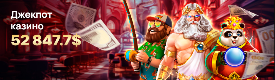 Магнет Казино